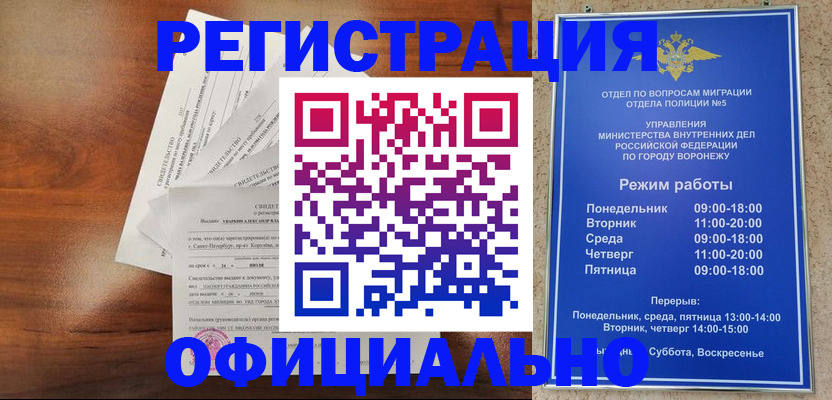 прописка поиск в Онеге