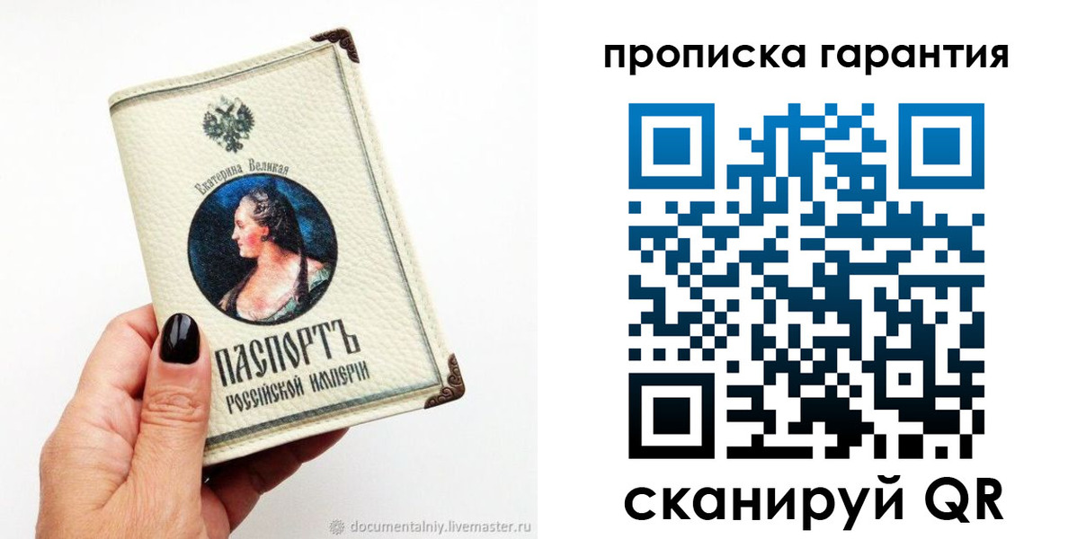 прописка штамп в Онеге