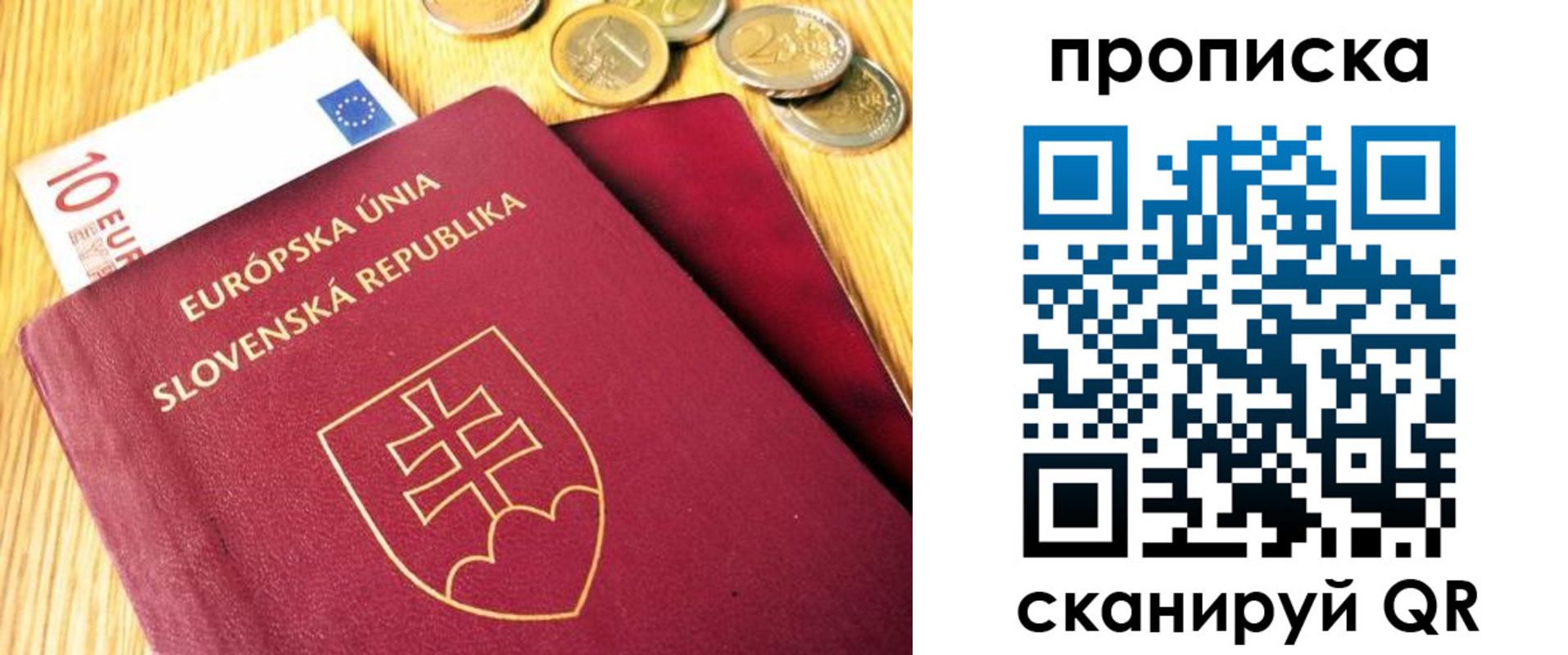 временная прописка в Онеге