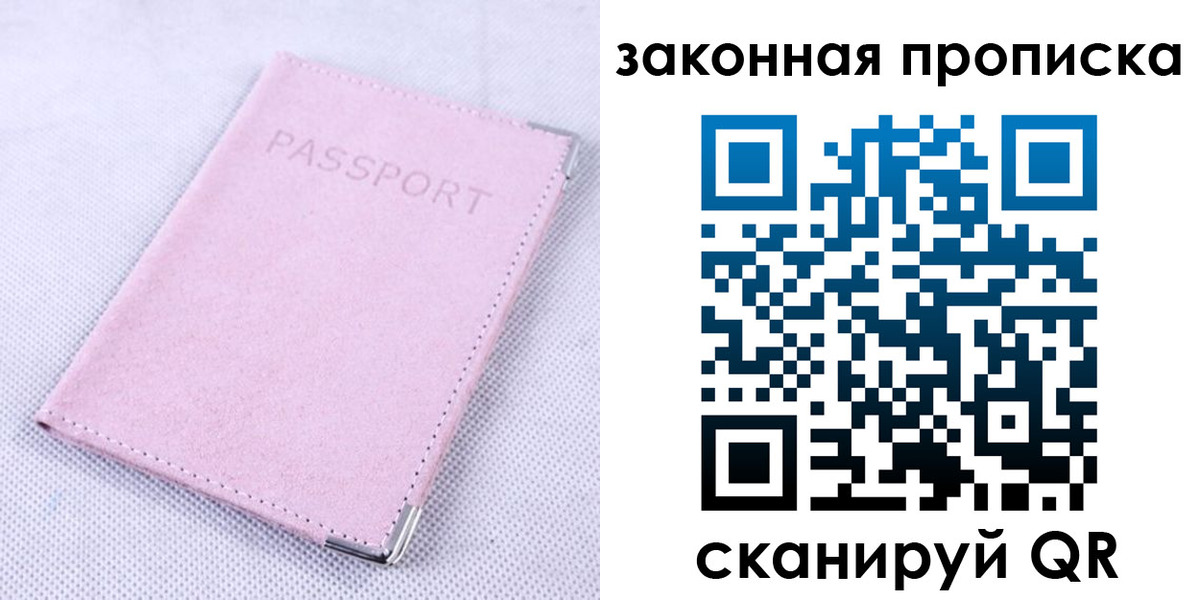 временная регистрация 2025 в Онеге