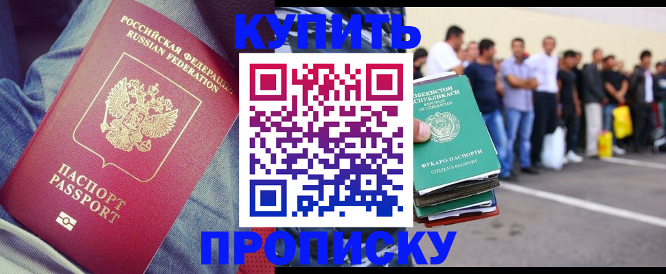 миграционный учет в Онеге