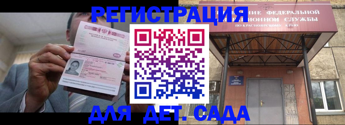 купить прописку в Онеге