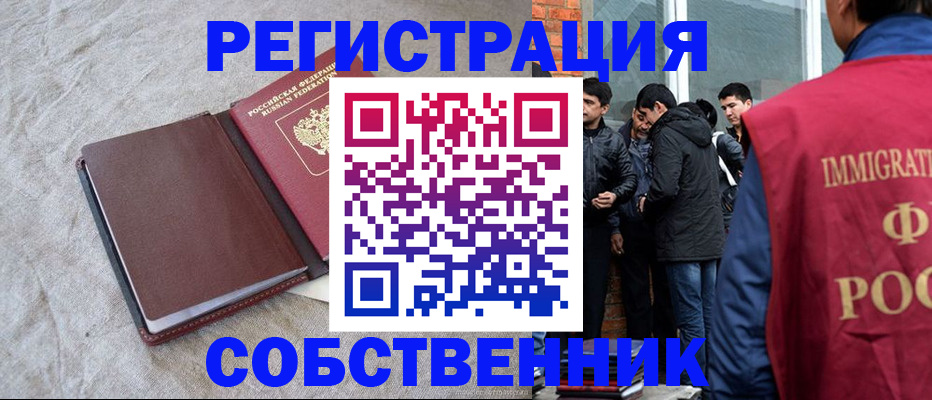 регистрация для школы в Онеге