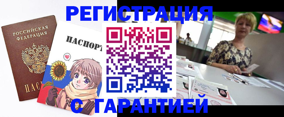 купить прописку в Онеге