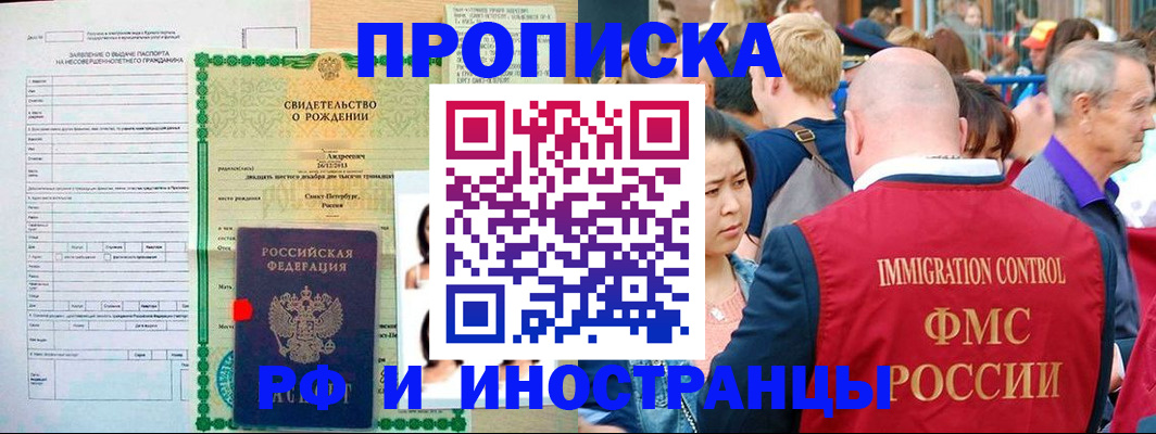 временная регистрация надежно в Онеге